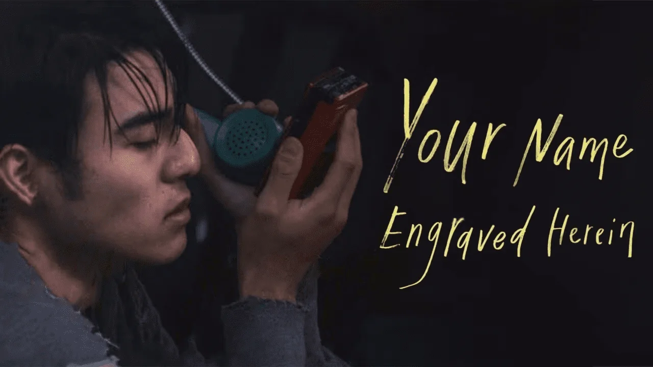 Your Name Engraved Herein